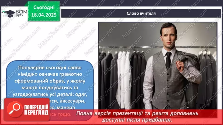 №031 - Цікаве в кіно, мультиплікації, дизайну4 №031 - Цікаве в кіно, мультиплікації, дизайну4