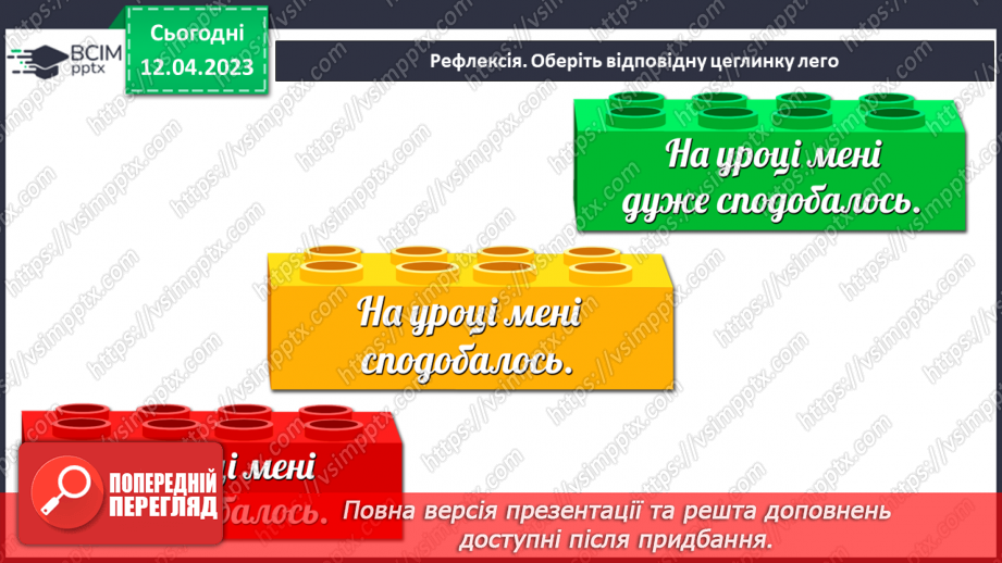 №0095 - Рослини влітку34