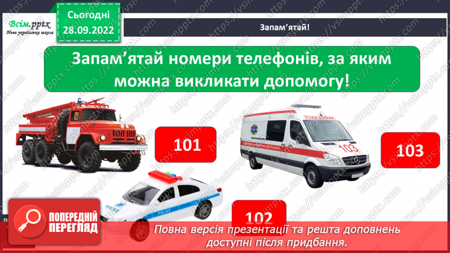 №0019 - Дорога i  транспорт.28