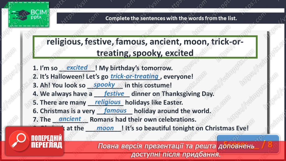 №055-56 - Self-Check.6 №055-56 - Self-Check.6