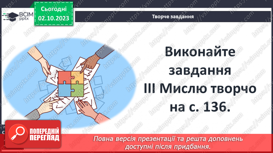 №24 - Періодизація історії людства від давнини до сучасності: середні віки20