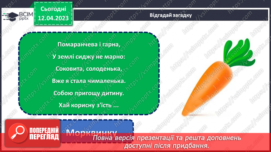№0095 - Рослини влітку17