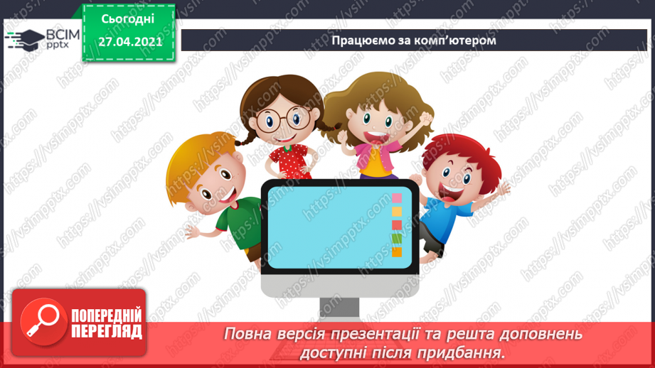 №09 - Сервіси для перегляду зображень картин художників. Віртуальні мистецькі галереї, екскурсії до музеїв.24