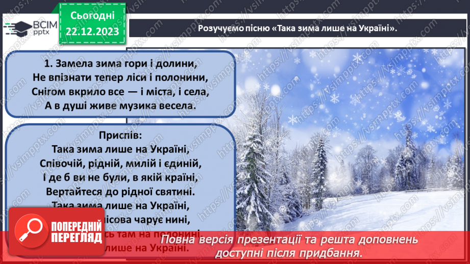 №17 - Камерно-інструментальні жанри: прелюдія, токата25