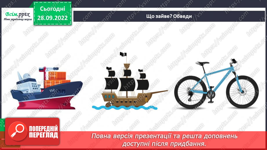 №0019 - Дорога i  транспорт.30