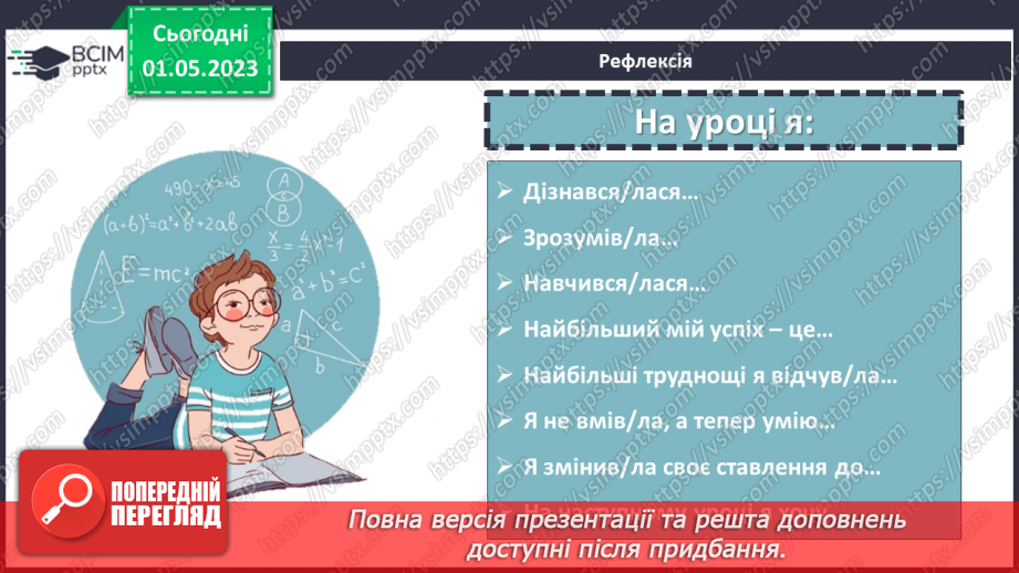 №166 - Розв’язування текстових задач із звичайними дробами19 №166 - Розв’язування текстових задач із звичайними дробами19