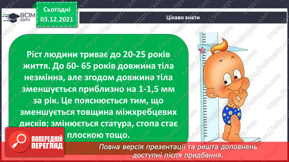 №045 - Як ми дорослішаємо? Комікс. Професор Фейковський vs 4-А. Раунд 4.20 №045 - Як ми дорослішаємо? Комікс. Професор Фейковський vs 4-А. Раунд 4.20