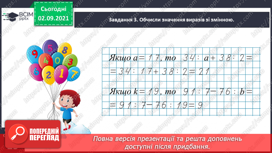 №015 - Досліджуємо задачі23 №015 - Досліджуємо задачі23