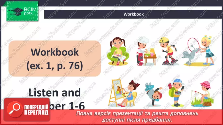 №61 - My hobby11 №61 - My hobby11