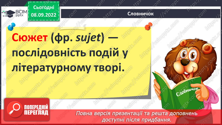 №07 - Брати Якоб і Вільгельм Ґрімм «Пані Метелиця». Значення діяльності братів Ґрімм для розвитку європейської культури9