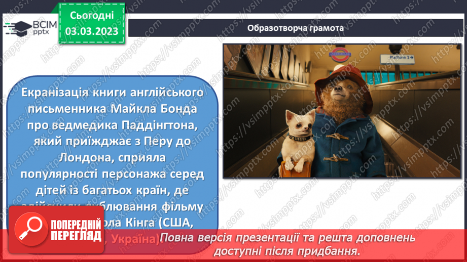 №26 - Художник у кіно13