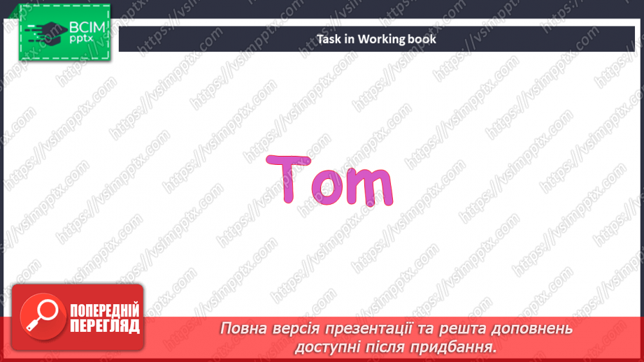№087 - Предмети  одягу21