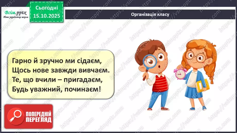 №09 - Робота із папером. Виготовлення аплікації «Мій робот» з геометричних частин кольорового паперу.1 №09 - Робота із папером. Виготовлення аплікації «Мій робот» з геометричних частин кольорового паперу.1