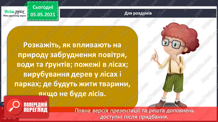 №093-94 - Тема: Задачі. Обчислення значень виразів.31 №093-94 - Тема: Задачі. Обчислення значень виразів.31