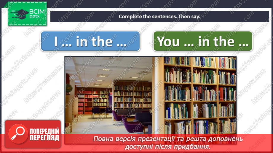 №072 - Our school. “I was/wasn’t … yesterday.”, “You were/weren’t … yesterday.”11 №072 - Our school. “I was/wasn’t … yesterday.”, “You were/weren’t … yesterday.”11