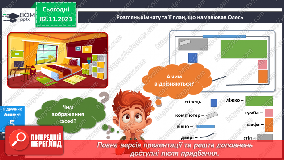 №085-86 - Дім, у якому я живу23