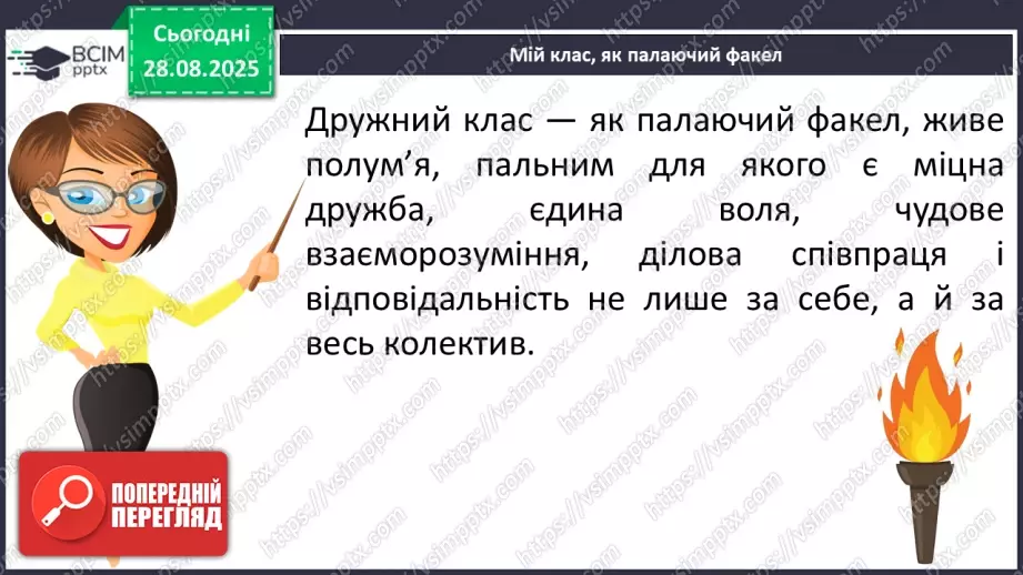 №008 - Медіавіконце: колаж «Наш клас». Що таке колаж? Як його створити? Як краще провести презентацію колажу? (с. 16-17).14 №008 - Медіавіконце: колаж «Наш клас». Що таке колаж? Як його створити? Як краще провести презентацію колажу? (с. 16-17).14