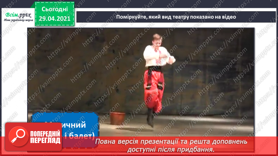 №25 - Театр ляльок. Створення макету сцени, задників і ляльок для лялькової вистави (робота і групах)3 №25 - Театр ляльок. Створення макету сцени, задників і ляльок для лялькової вистави (робота і групах)3