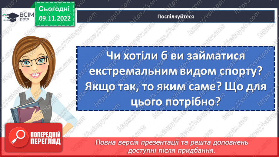 №039 - Тренувальні вправи.  Корінь слова. Спільнокореневі слова та форми слова.7