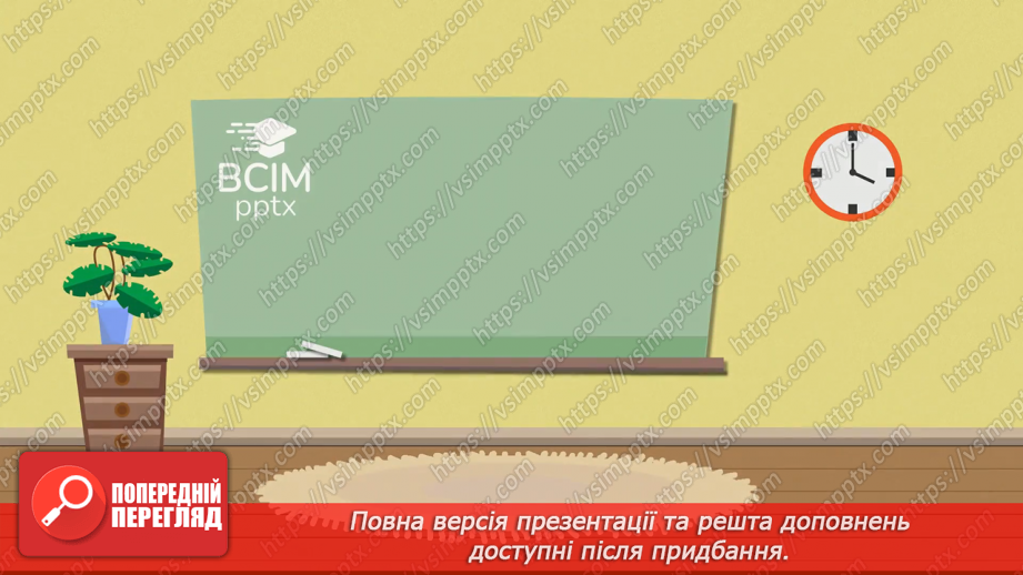 №0070 - Корисна їжа. Яка вона?26