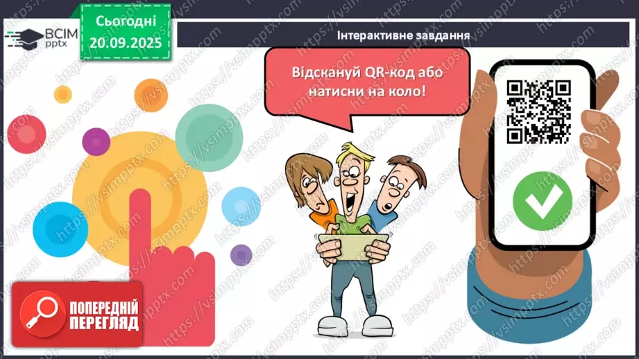 №09 - П/О. ГР1, ГР2, ГР3, ГР4. Образ Київської Русі в сучасній українській літературі. Раїса Іванченко «Ярославни».19 №09 - П/О. ГР1, ГР2, ГР3, ГР4. Образ Київської Русі в сучасній українській літературі. Раїса Іванченко «Ярославни».19