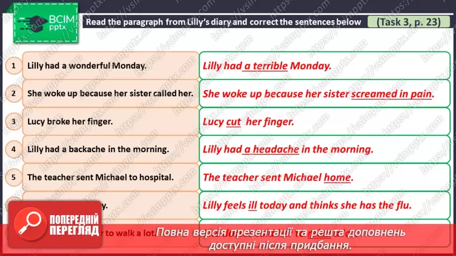 №090 - ГР1,2,3,4  Узагальнюючий урок з теми «Що Трапилося?». A revision lesson on the topic “What’s The Matter?”.9 №090 - ГР1,2,3,4  Узагальнюючий урок з теми «Що Трапилося?». A revision lesson on the topic “What’s The Matter?”.9