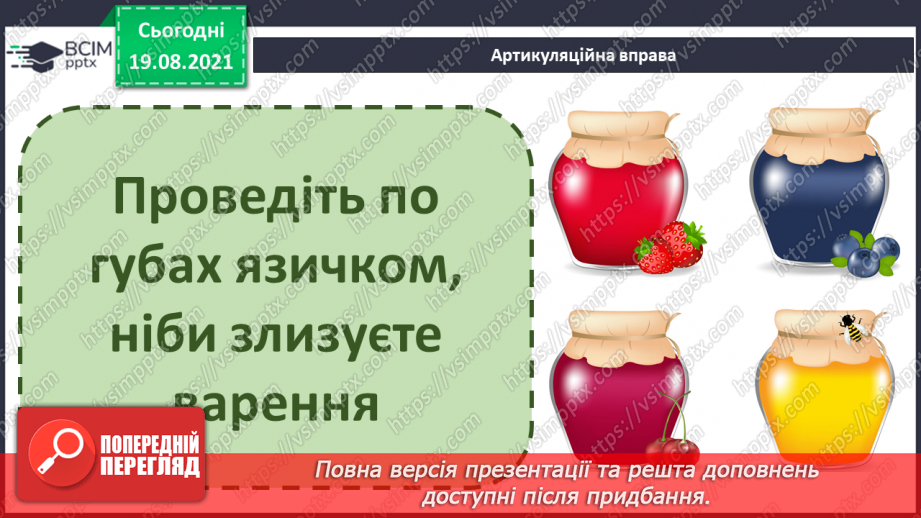 №001 - Вступ до теми. Г. Остапенко «Веселка щастя для Украї¬ни, або Дива діда Оксеника»12