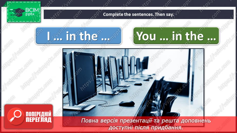 №072 - Our school. “I was/wasn’t … yesterday.”, “You were/weren’t … yesterday.”13 №072 - Our school. “I was/wasn’t … yesterday.”, “You were/weren’t … yesterday.”13