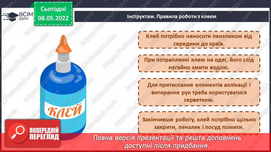 №34-35 - Інструктаж з БЖ. Твої безпечні канікули влітку.13