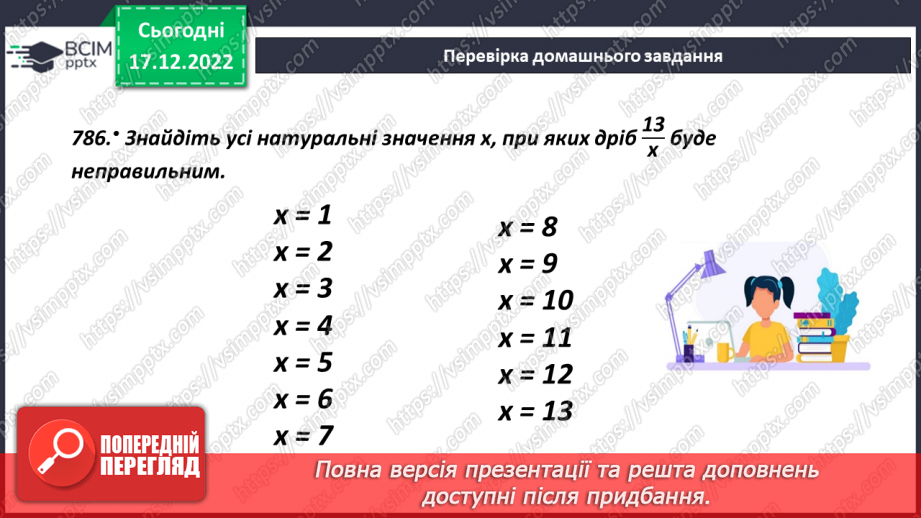 №087 - Розв’язування задач і вправ6 №087 - Розв’язування задач і вправ6