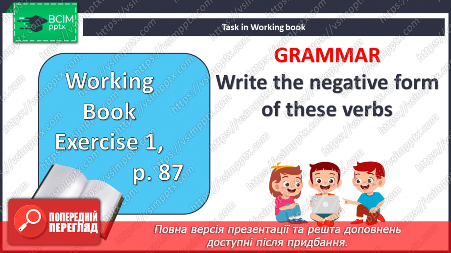 №115 - Домашні улюбленці16