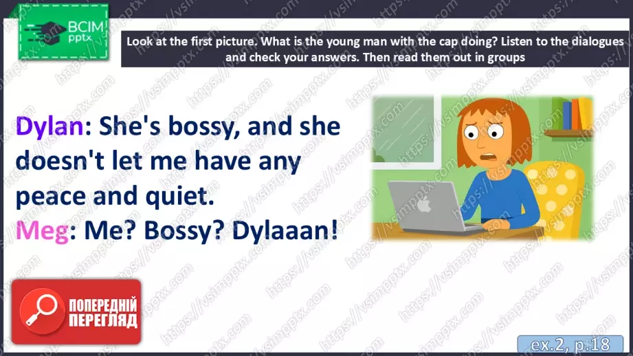 №012 - П/О. ГР2 Відеоблогінг14 №012 - П/О. ГР2 Відеоблогінг14