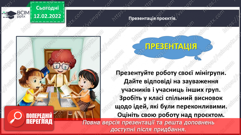 №111 - Навчальний проєкт «Цікаві способи обчислень»19 №111 - Навчальний проєкт «Цікаві способи обчислень»19