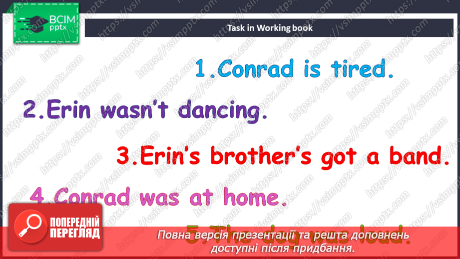 №108 - Дозвілля з друзями19 №108 - Дозвілля з друзями19