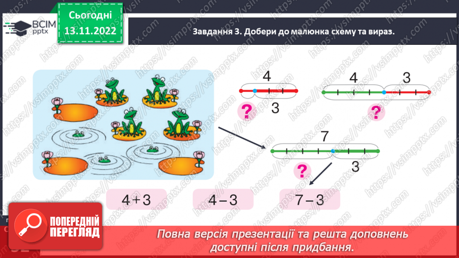 №0049 - Додаємо і віднімаємо числа 0, 1, 2.29