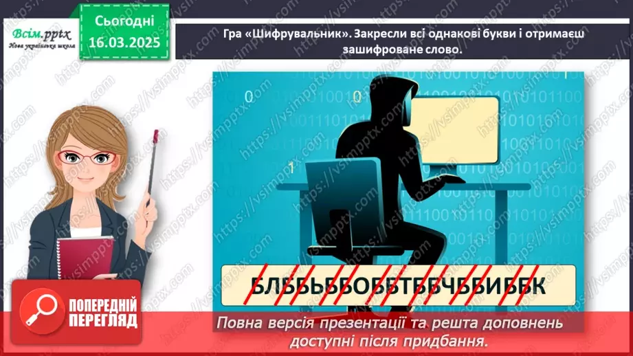 №100 - Поширюй речення за питаннями.5 №100 - Поширюй речення за питаннями.5