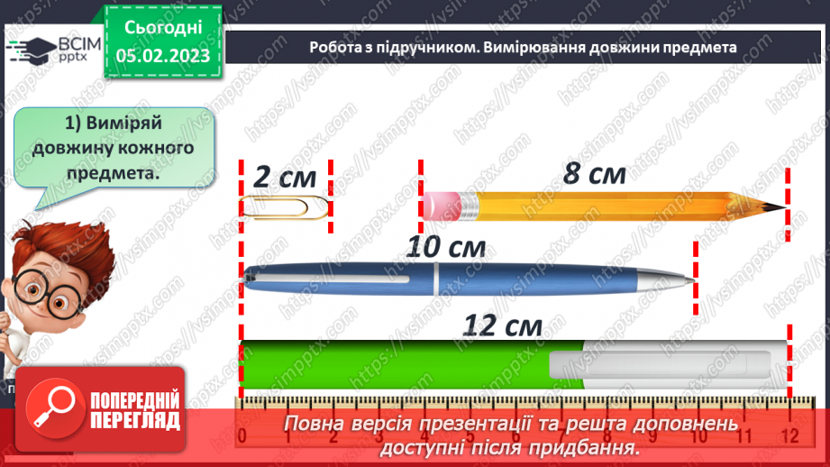 №0079 - Віднімання виду 17 – 7, 17 – 10. Задача на знаходження суми. Відтворення малюнка.20 №0079 - Віднімання виду 17 – 7, 17 – 10. Задача на знаходження суми. Відтворення малюнка.20