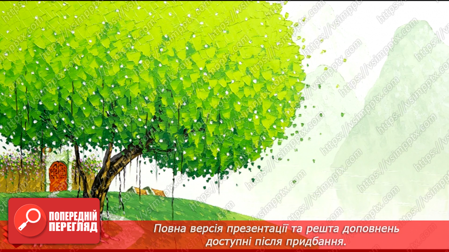 №23 - Декоративно-прикладне мистецтво. Створення орнаменту для вишиванки(кольоровий папір).10 №23 - Декоративно-прикладне мистецтво. Створення орнаменту для вишиванки(кольоровий папір).10