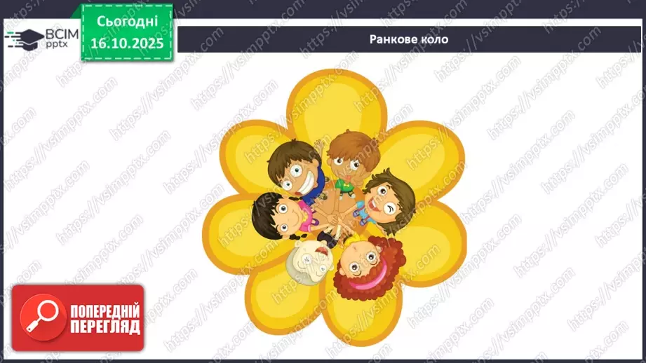 №0025 - План і масштаб.1 №0025 - План і масштаб.1