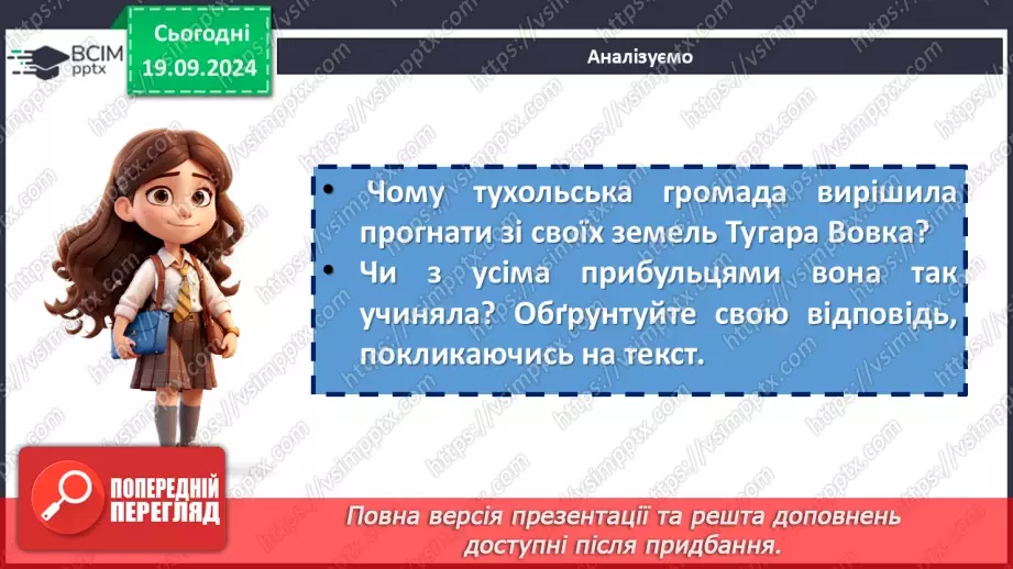 №09 - Іван Франко. Повість «Захар Беркут». Короткі відомості про митця. Історична основа повісті.18