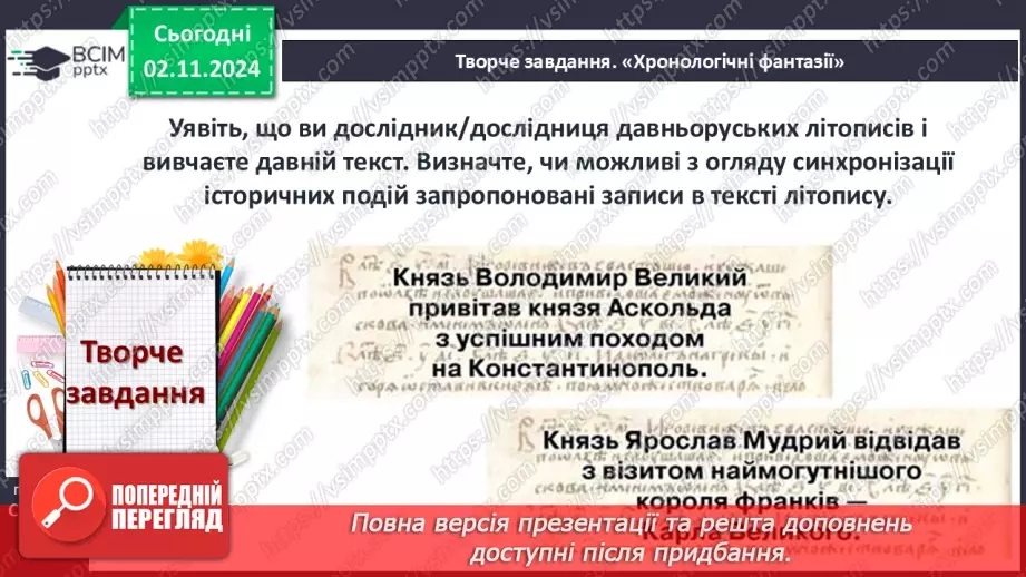 №11 - Узагальнення і тематичний контроль. Діагностувальна робота №28