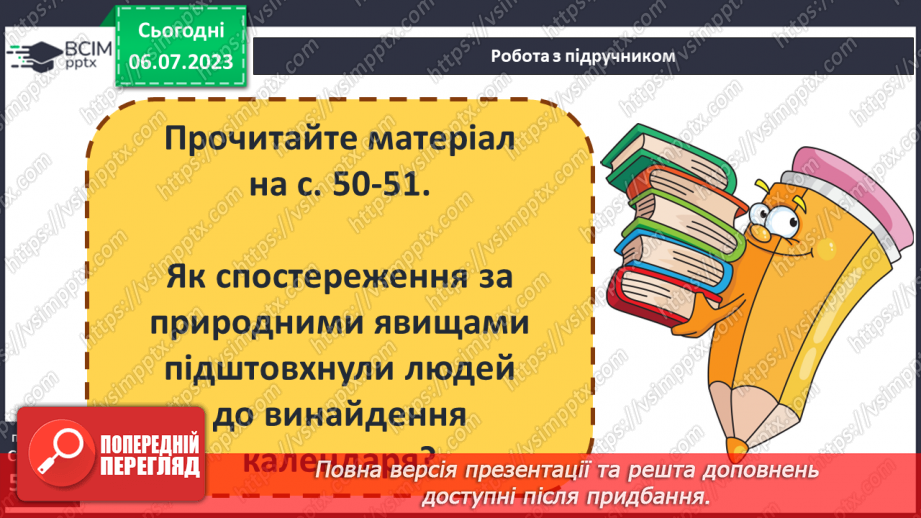 №010 - Лічба часу в народів світу та на теренах України14