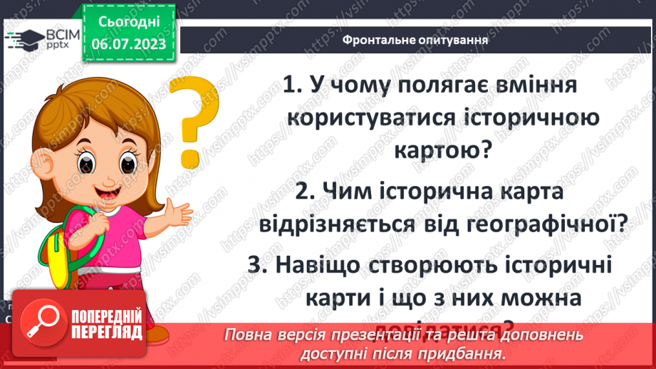 №015 - Історична карта30 №015 - Історична карта30