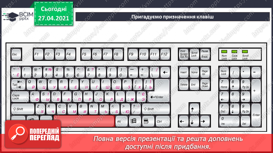 №13 - Середовища для читання електронних текстів. Робота з електронним текстовим документом.58