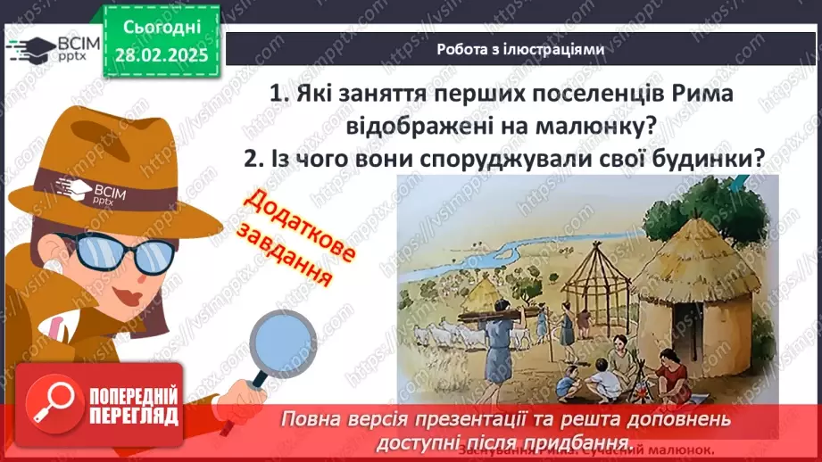 №49 - Природно-географічні умови Апеннінського півострова та його доримське населення16 №49 - Природно-географічні умови Апеннінського півострова та його доримське населення16