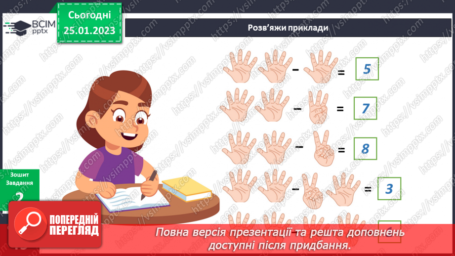 №063 - Відомі люди нашого краю. Визначні місця нашого краю.17 №063 - Відомі люди нашого краю. Визначні місця нашого краю.17