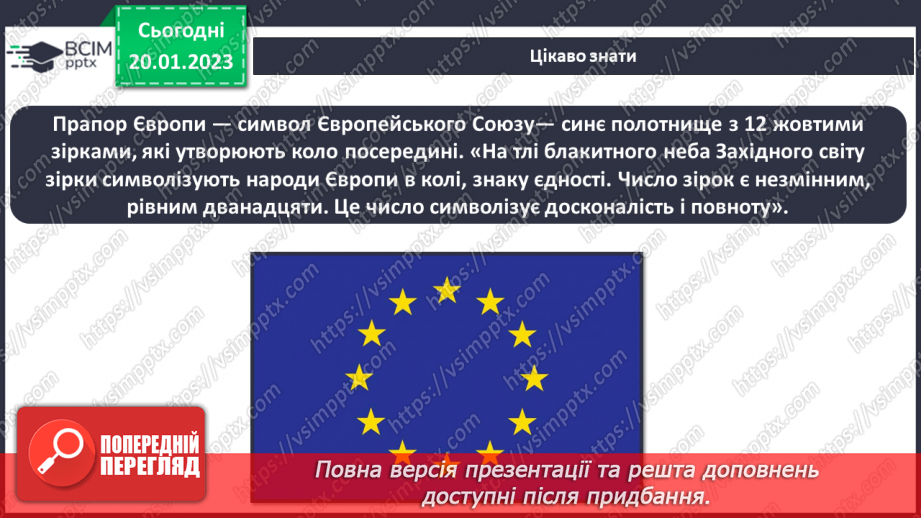 №060 - Як українці захищали право на вибір. Революція гідності19 №060 - Як українці захищали право на вибір. Революція гідності19
