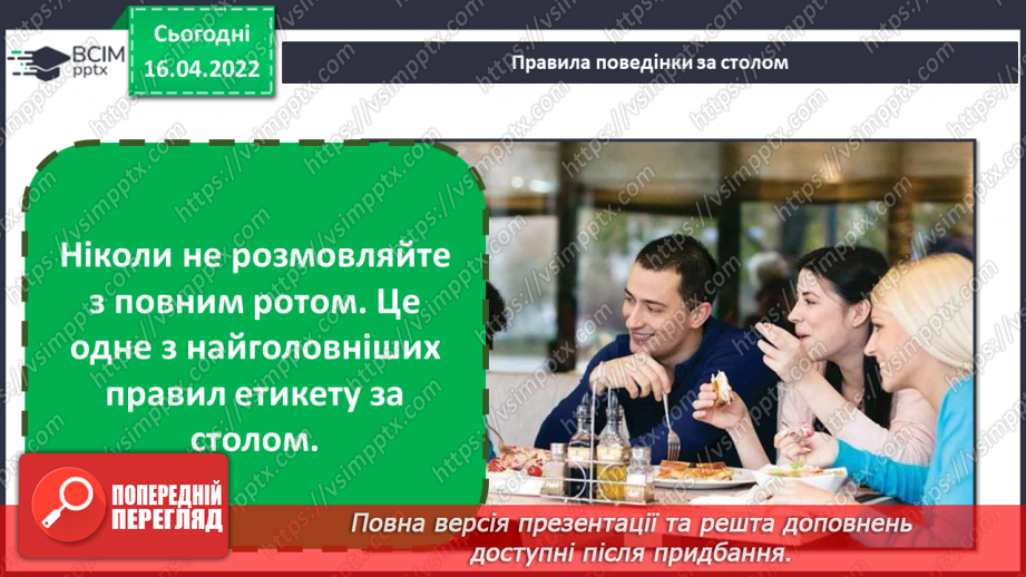 №30 - Інструктаж з БЖ. Який салат найсмачніший? Самообслуговування, приготування їжі. Свято весняного салату.7