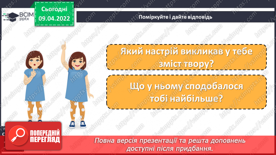 №105 - Жульєтт Парашині – Дені та Олівер Дюпен «Банда піратів. Скарби пірата Моргана»21 №105 - Жульєтт Парашині – Дені та Олівер Дюпен «Банда піратів. Скарби пірата Моргана»21