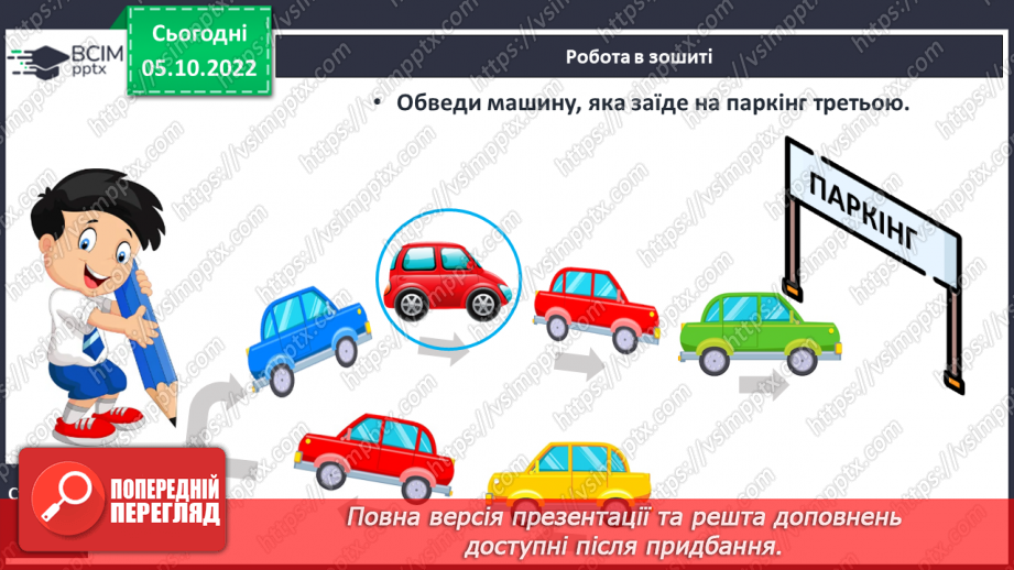 №0030 - Повторення вивченого.24 №0030 - Повторення вивченого.24